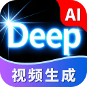 Deep视频生成AI app v1.4.9安卓版