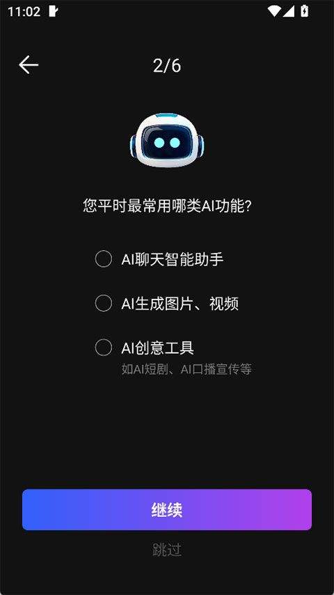 Deep视频生成AI app v1.5.1安卓版