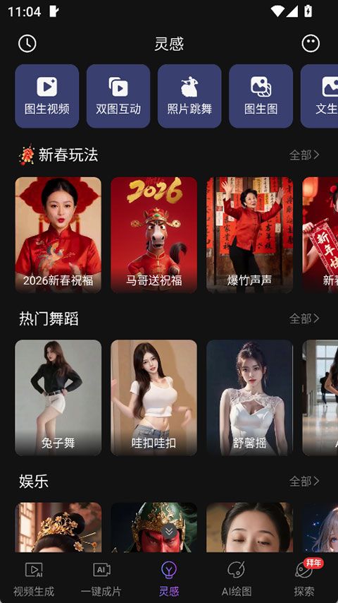 Deep视频生成AI app v1.5.1安卓版
