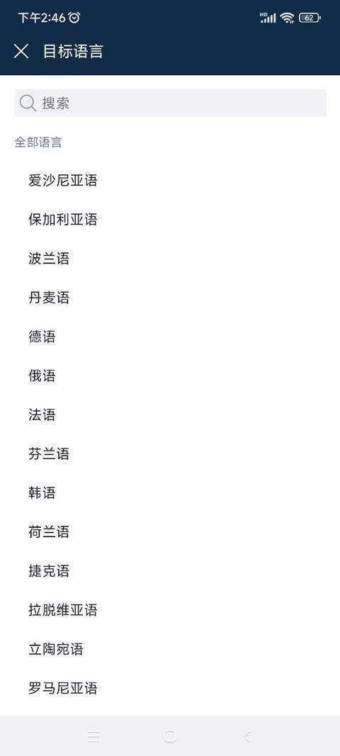 deepl翻译器app v26.32安卓版