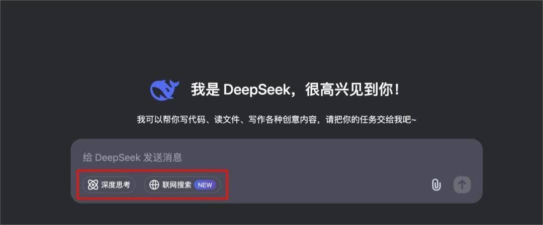 DeepSeek app官方版下载 v2.3.7 安卓版 使用教程图2