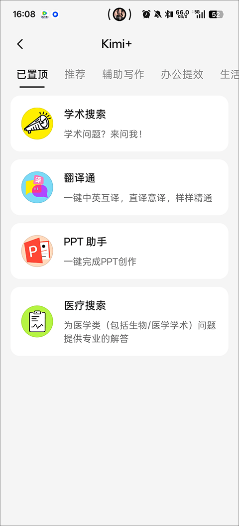 DeepSeek手机版 v2.3.6安卓版