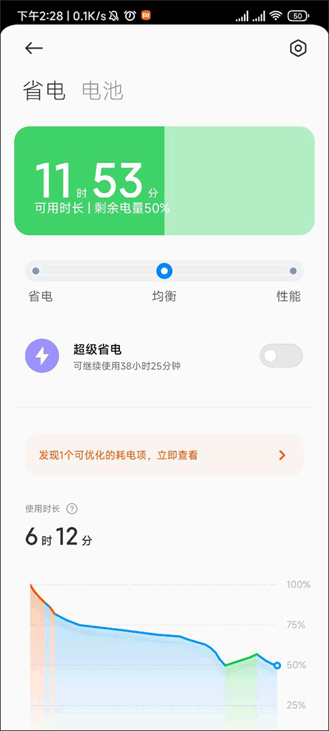 DevCheck官方正版 v6.50安卓版