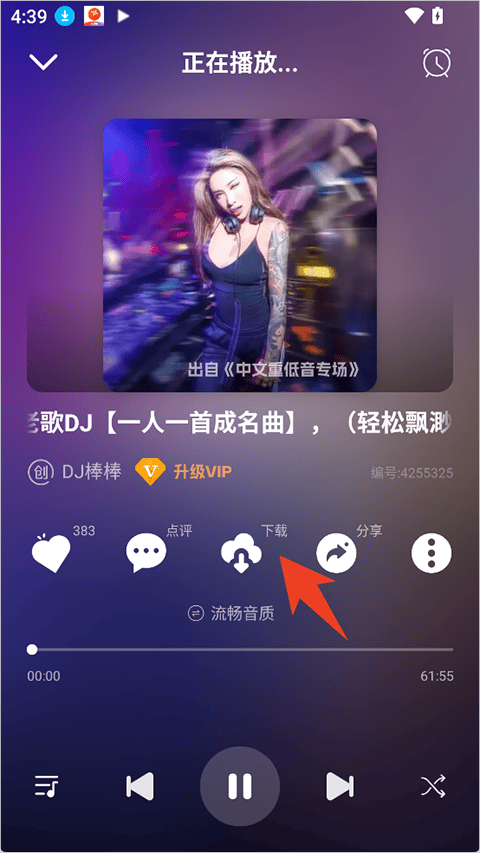 DJ串烧库app v2.1.2安卓版