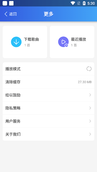 dj串烧集app 2.9.7最新版