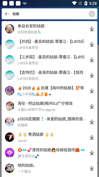 dj串烧集app v2.9.4安卓版