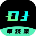 dj串烧集app v3.1.3安卓版