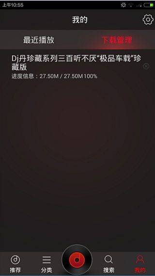 DJ多多最新版 v5.5.68安卓版