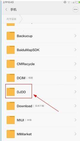 DJ多多最新版 v5.5.68安卓版