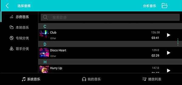 DJ打碟手机版 v5.6.1