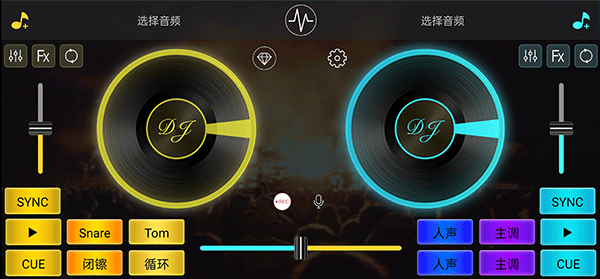 DJ打碟手机版 v5.6.1