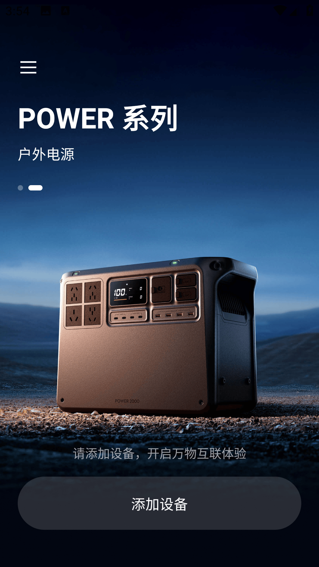 使用方法截图2