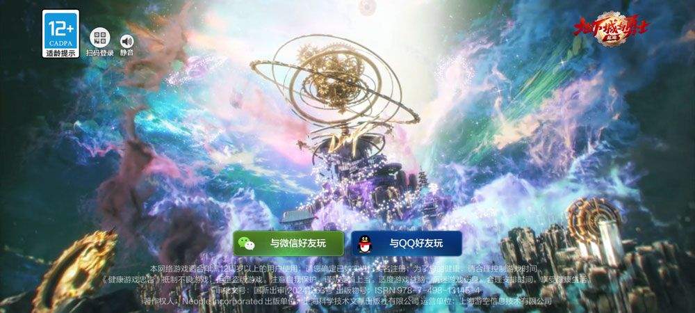 DNF手游 v125.6.4.0安卓版