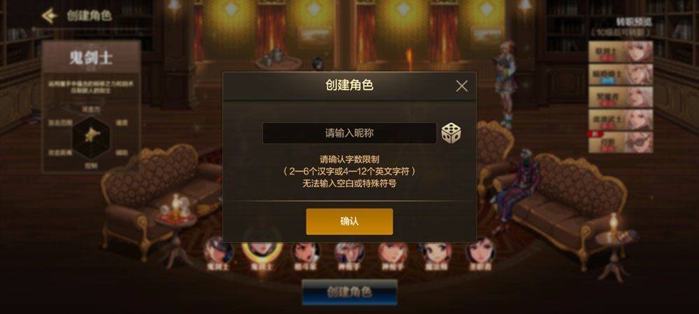 DNF手游 v125.6.4.0安卓版