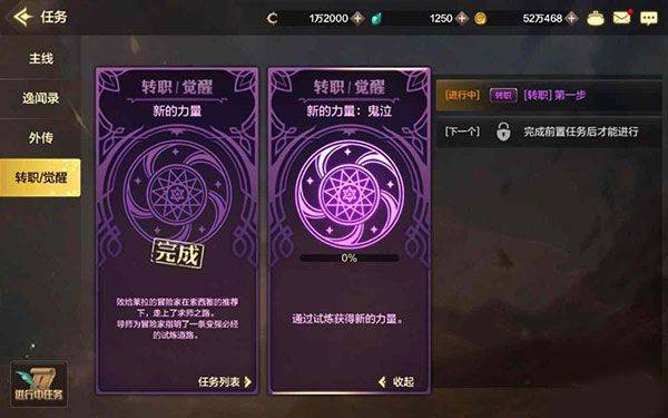 DNF手游 v125.6.4.0安卓版