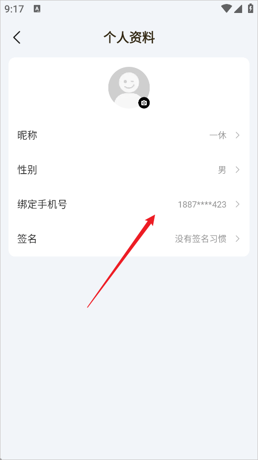 dnf活动助手手机版下载 v4.12.0 安卓版 换手机教程截图2