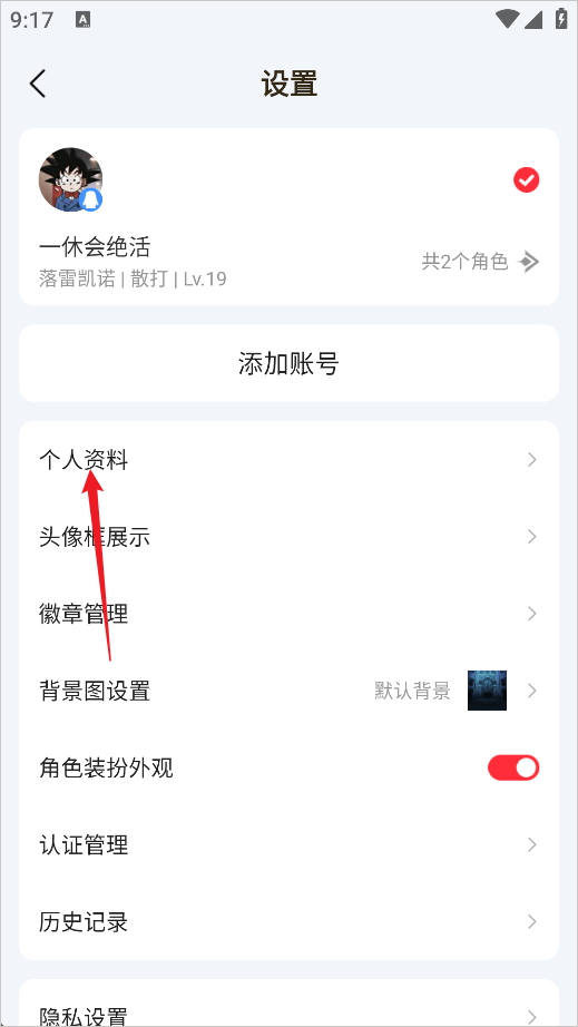 dnf活动助手手机版下载 v4.12.0 安卓版 换手机教程截图1