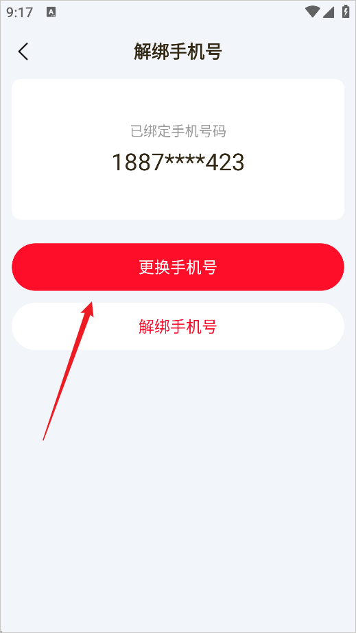 dnf活动助手手机版下载 v4.12.0 安卓版 换手机教程截图3