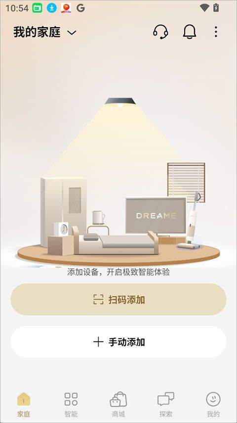 DREAME App v2.6.1.5安卓版
