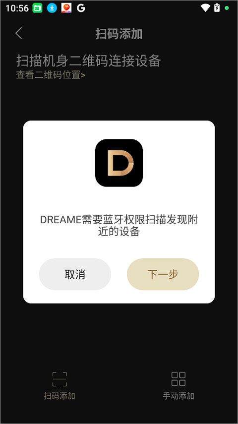 DREAME App v2.6.1.5安卓版