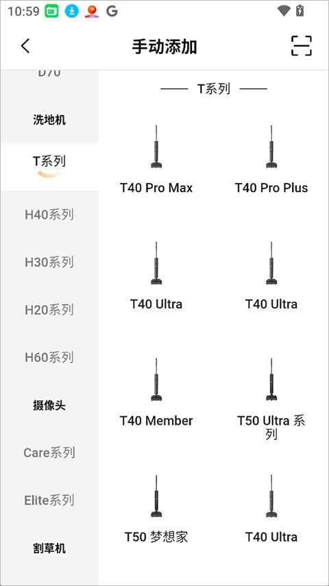 DREAME App v2.6.1.5安卓版