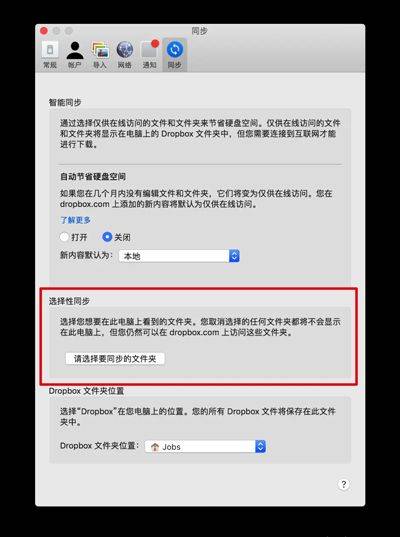 dropbox安卓版 v470.2.4官方版