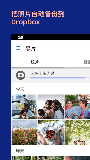dropbox安卓版 v470.2.4官方版