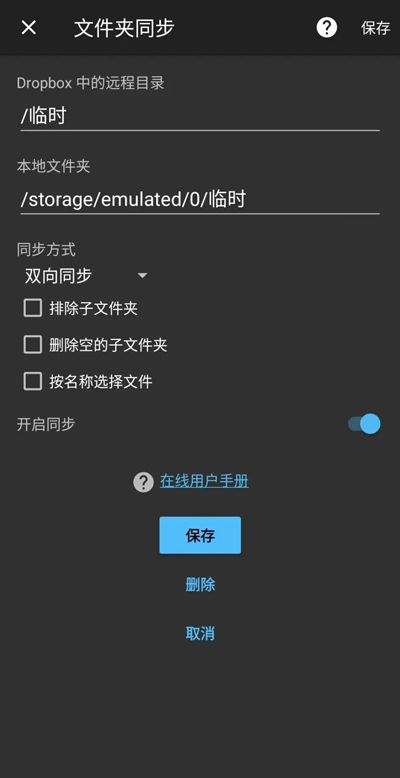 dropbox安卓版 v472.2.6官方版