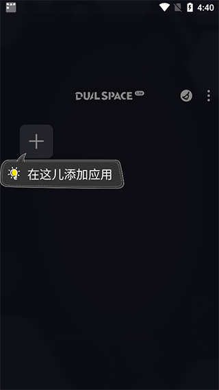 DualSpace Lite(双开空间精简版) v5.0.2安卓版