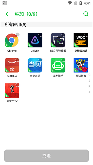DualSpace Lite(双开空间精简版) v5.0.2安卓版