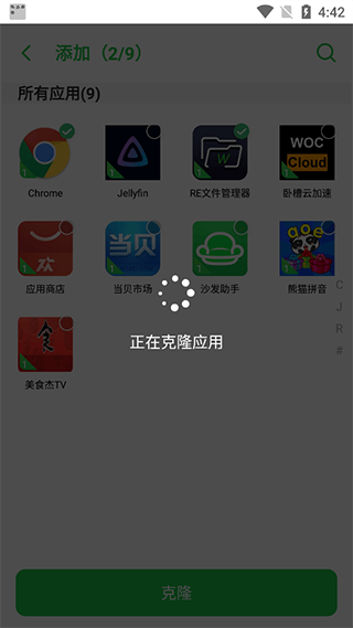 DualSpace Lite(双开空间精简版) v5.0.2安卓版