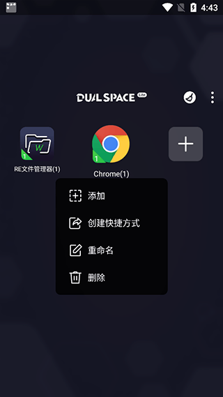 DualSpace Lite(双开空间精简版) v5.0.2安卓版