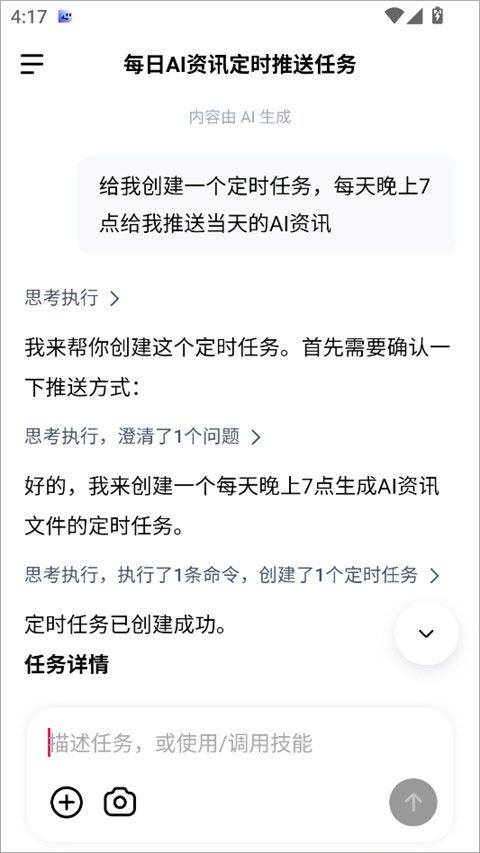 DuMate手机版 v1.0.0.40安卓版