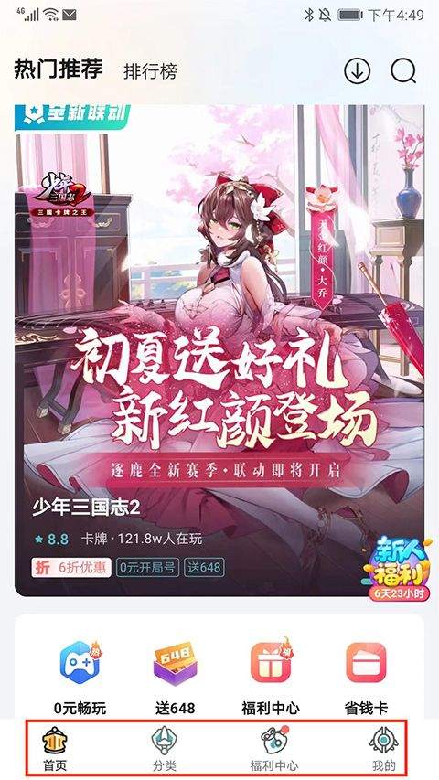 一元手游2026最新版 v5.9.1安卓版