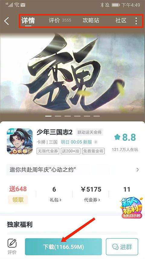 一元手游2026最新版 v5.9.1安卓版