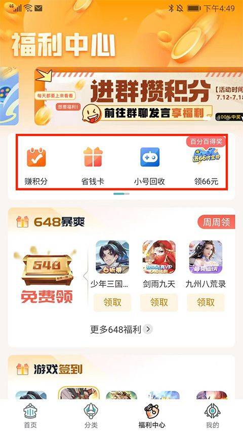 一元手游2026最新版 v5.9.1安卓版