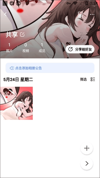 一刻相册app v6.36.0安卓版