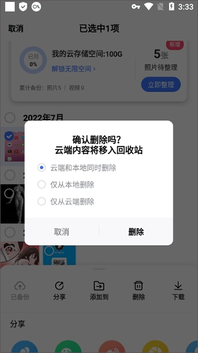 一刻相册app v6.36.0安卓版