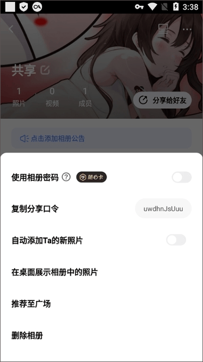 一刻相册app v6.36.0安卓版