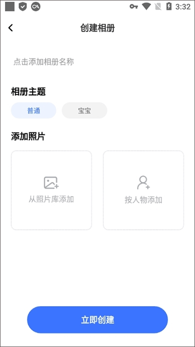 一刻相册永久免费会员版最新下载 v6.36.0 安卓版 使用教程截图3