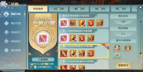 一剑倾心手游官方版 v1.3.3.4安卓版