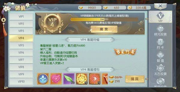 一剑倾心手游官方版 v1.3.3.4安卓版