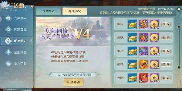 一剑倾心手游官方版 v1.3.3.4安卓版