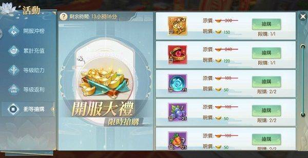 一剑倾心手游官方版 v1.3.3.4安卓版