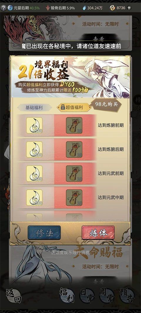 一念逍遥官方正版 v1.0.26081201安卓版