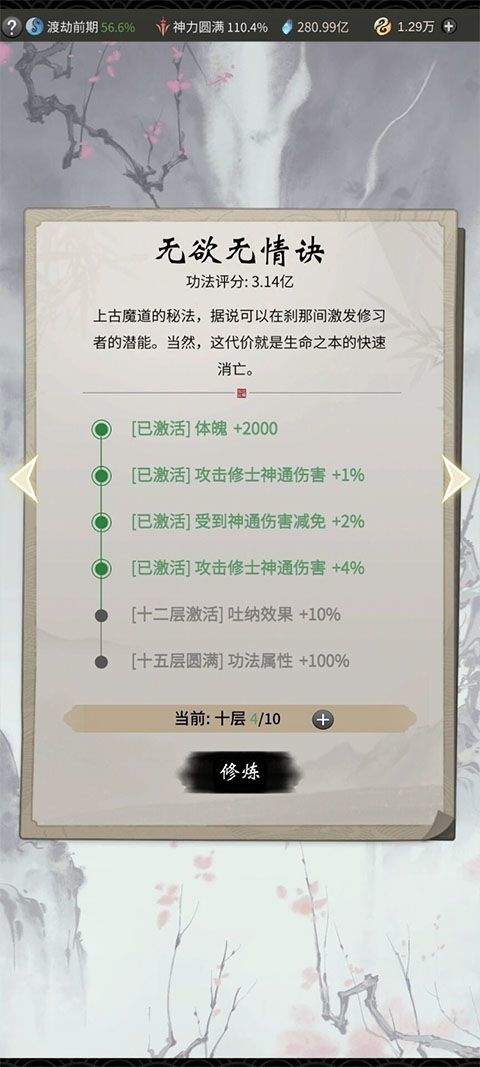 一念逍遥官方正版 v1.0.26081201安卓版
