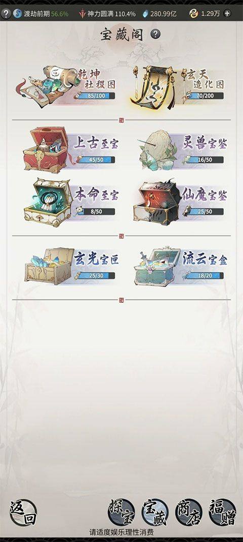 一念逍遥官方正版 v1.0.26081201安卓版