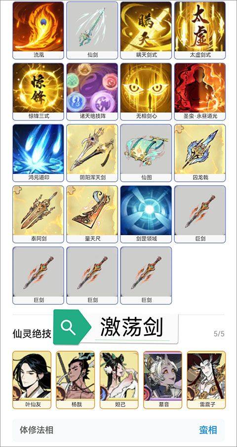 一念逍遥官方正版 v1.0.26081201安卓版