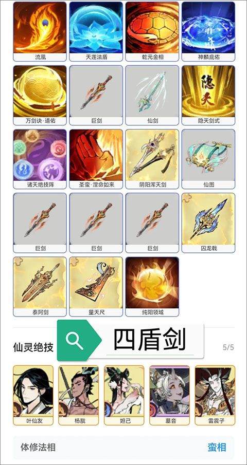 一念逍遥官方正版 v1.0.26081201安卓版