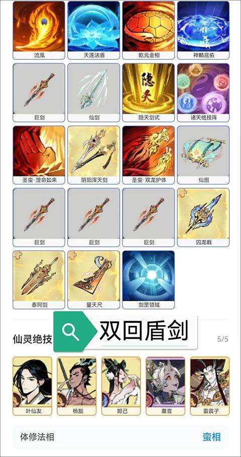 一念逍遥官方正版 v1.0.26081201安卓版